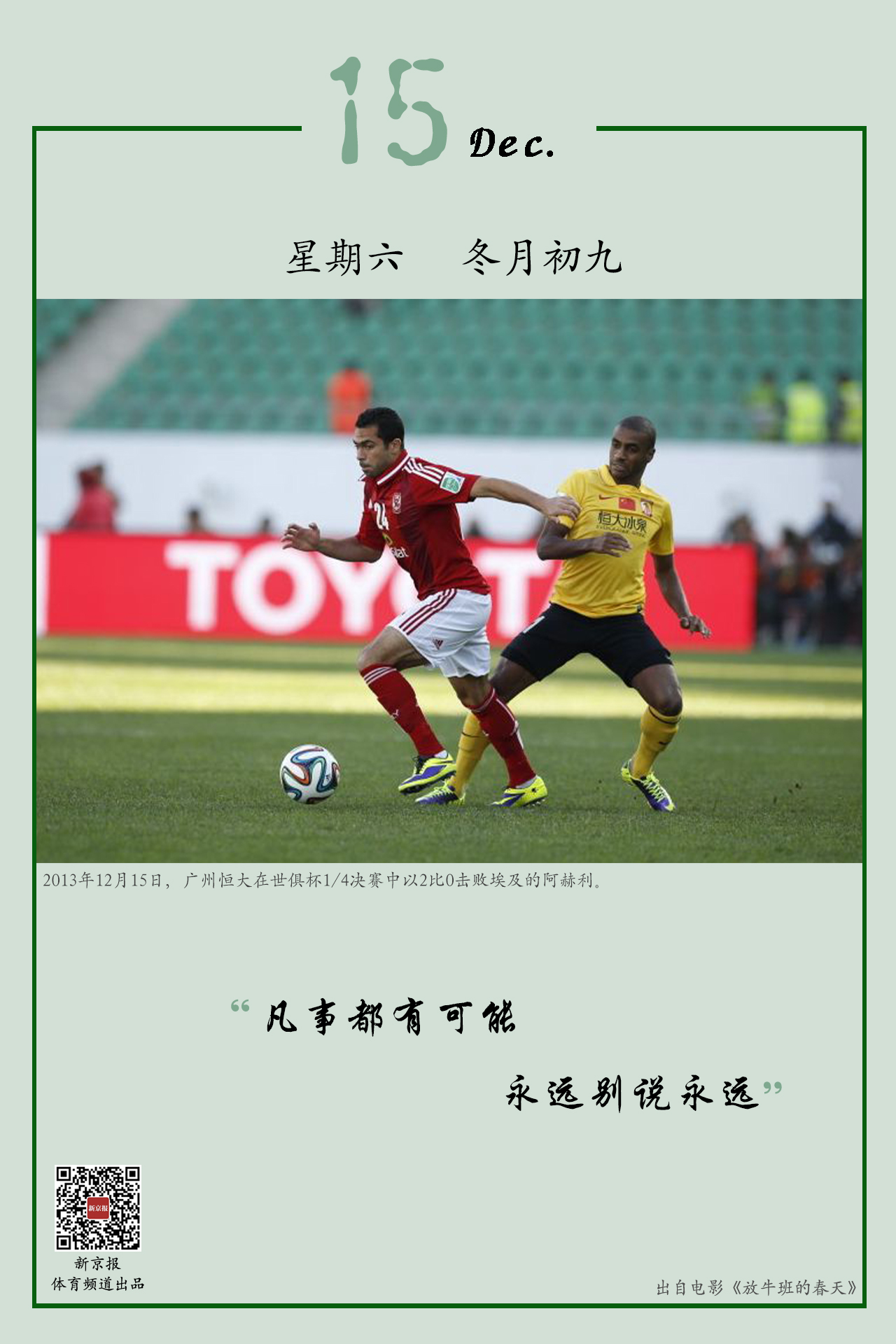 小将更加注