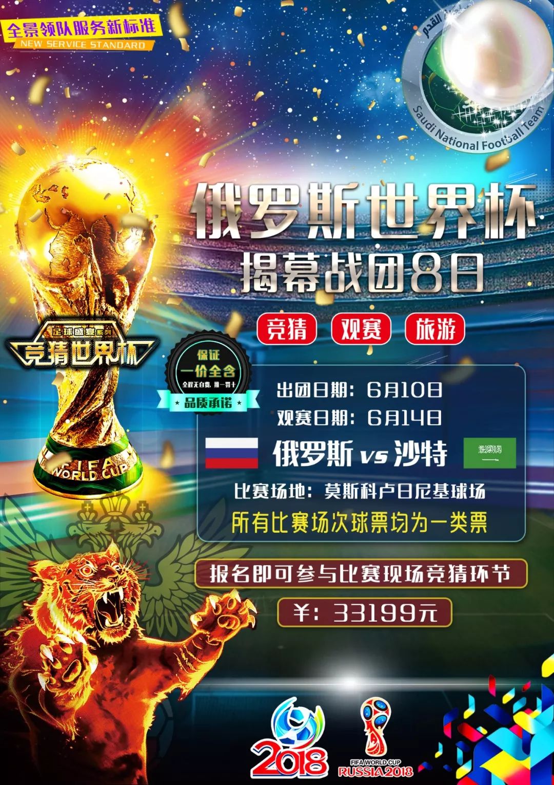 与快攻